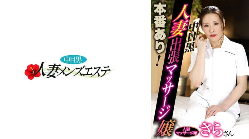 593nhmsg-053-full-service-dark-haired-married-masseuse-sara-on-a-business-call