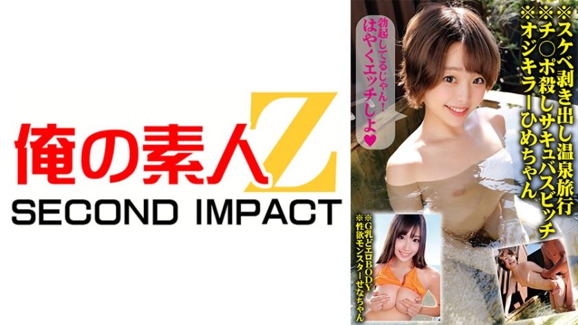 765orecs-137-lewd-exposed-hot-spring-trip-with-cock-draining-succubus-sena-and-her-g-cup-monster-sexual-appetite