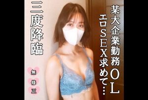 [FC2-PPV-4397142] Uncensored amateur office lady moans endlessly on a thick dick, her wild side unleashed in cowgirl