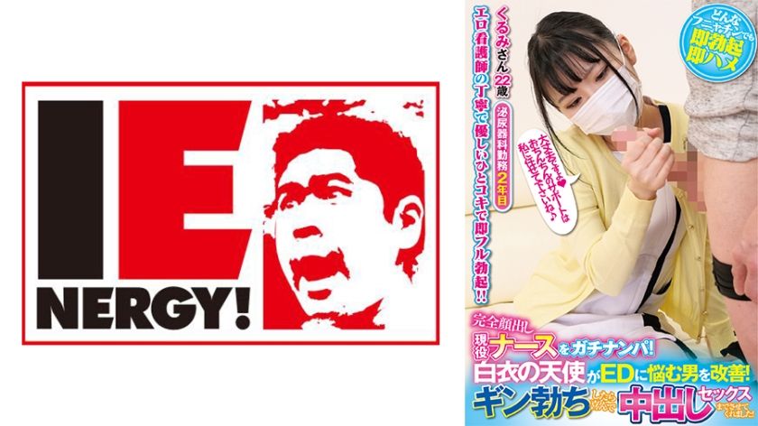 109ienfh-21103-picked-up-a-real-nurse-this-angel-in-white-helps-ed-patients-and-happily-takes-raw-sex-when-he-gets-hard-kurumi