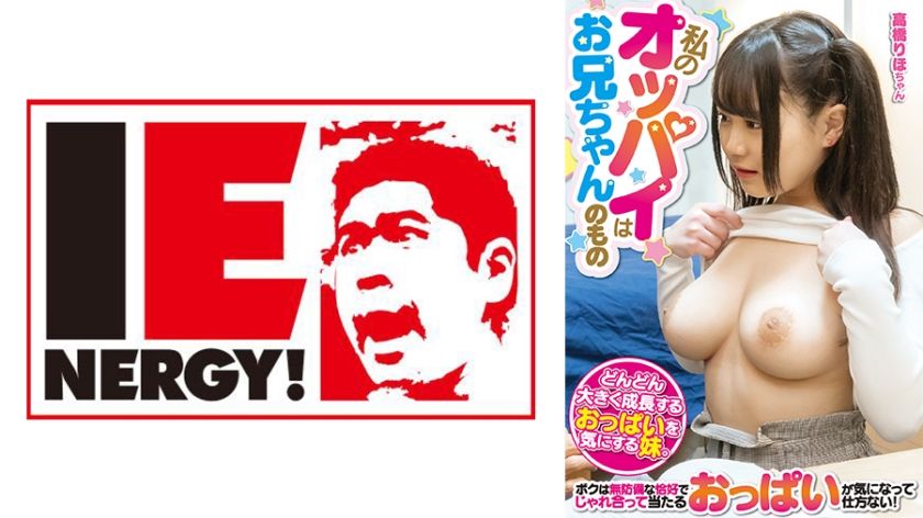 109ienfh-20201-my-boobs-belong-to-my-brother-riho-takahashi