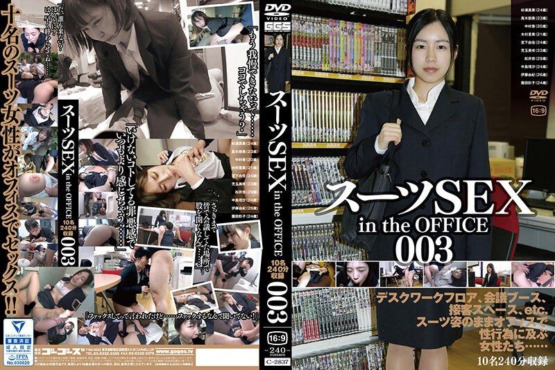 c-2837-office-suit-sex-003