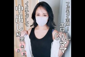 [FC2-PPV-4420896] That erotic gal mom is back with a makeover, even wilder pheromones, taking thick dick deep