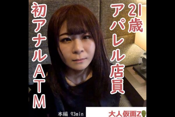 fc2-ppv-4443393-21-year-old-apparel-clerk-rika-tries-anal-for-the-first-time-atm-and-nonstop-oral-until-i-cum-again