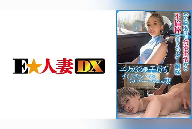 299EWDX-524