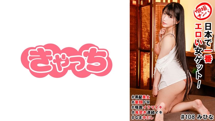 586HNHU-0108