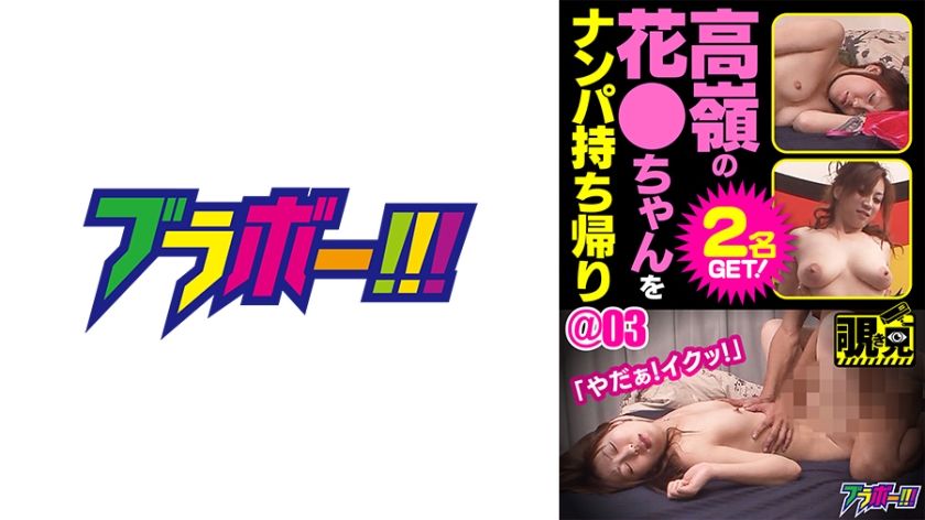 798BRV-054