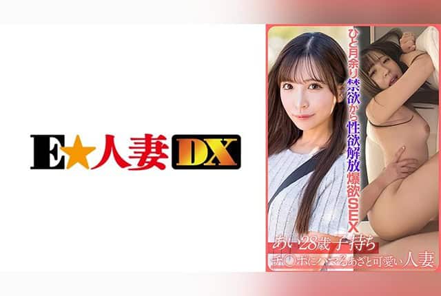299EWDX-522