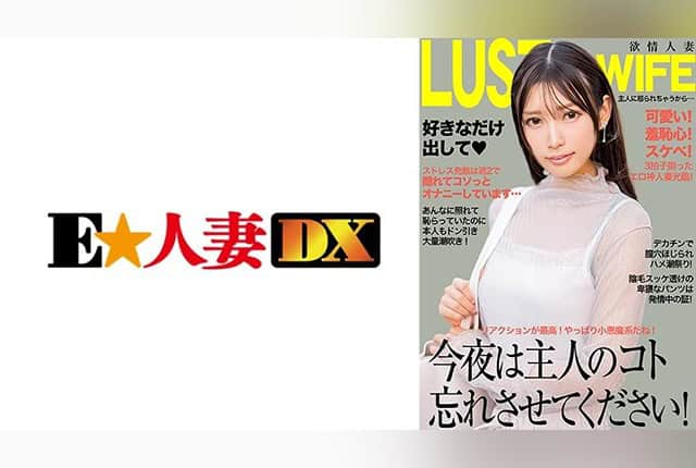 299EWDX-521