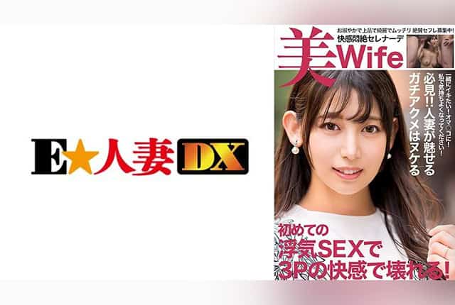299EWDX-520