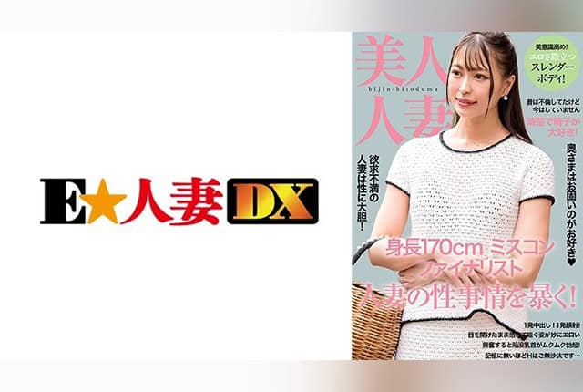 299EWDX-519