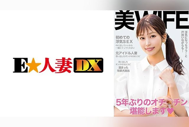 299EWDX-517