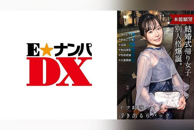 285ENDX-515