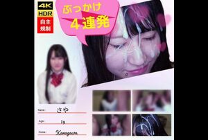 [FC2-PPV-4484579] Inexperienced 19-year-old takes four consecutive facials, happily wearing the net-like cum clinging to her black hair and face