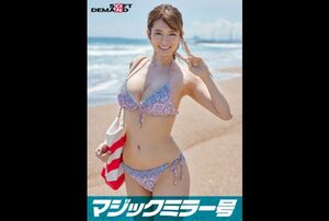 SDMM-9701