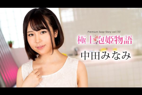 100824_001-1pon-guys-flock-to-hinata-sagiris-marshmallow-soft-big-tits