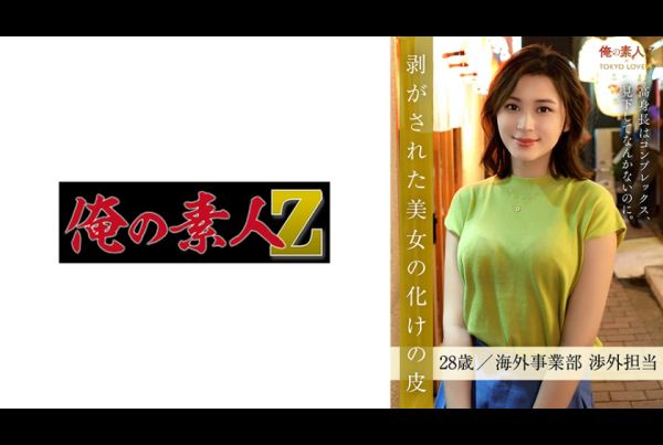[230ORESD-002] Chiba Nonoka: amateur debut session