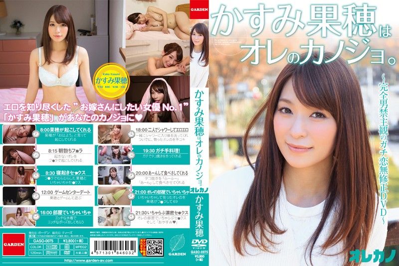 GASO-0075