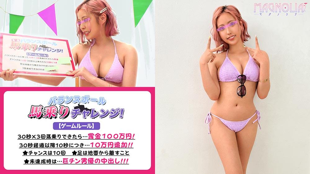 MGNL-048