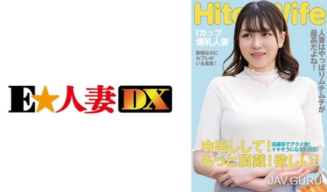 299EWDX-513