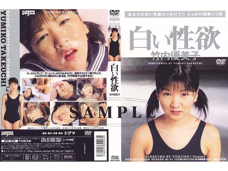 DDT-023