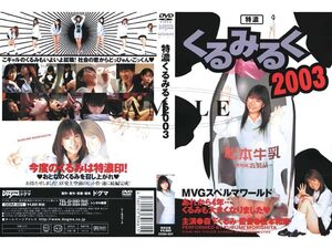 DDM-001