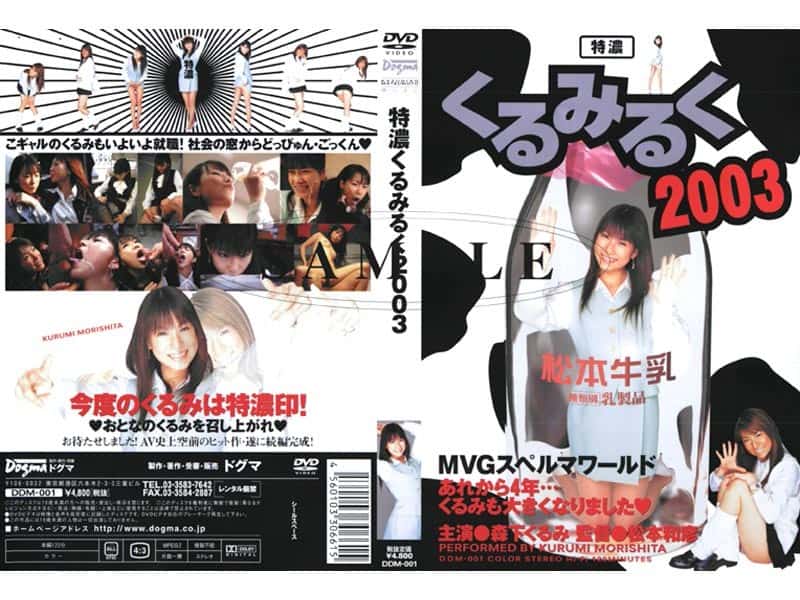 DDM-001