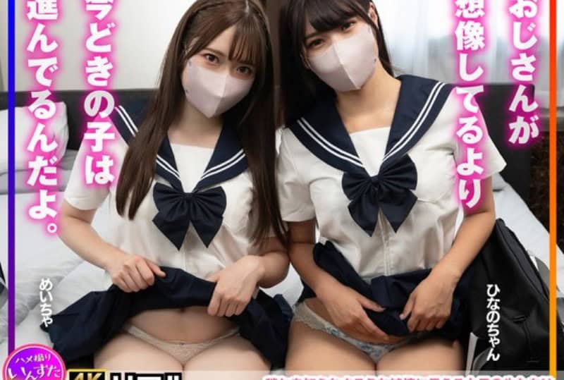 INSTV-612