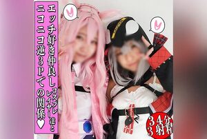 [FC2-PPV-4597448] Reverse 3P turns into a goodbye harem party with two horny girls taking turns on raw creampie sex, volume 49