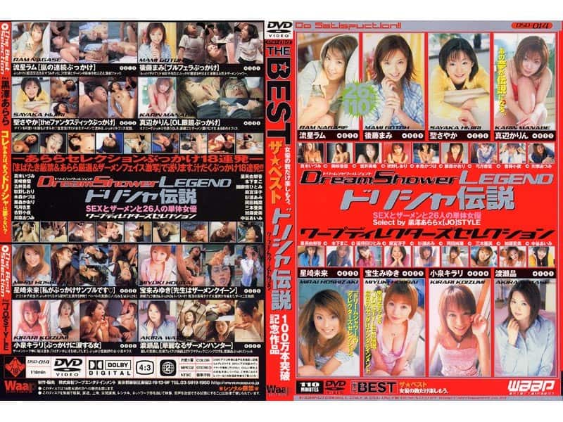 DSD-014