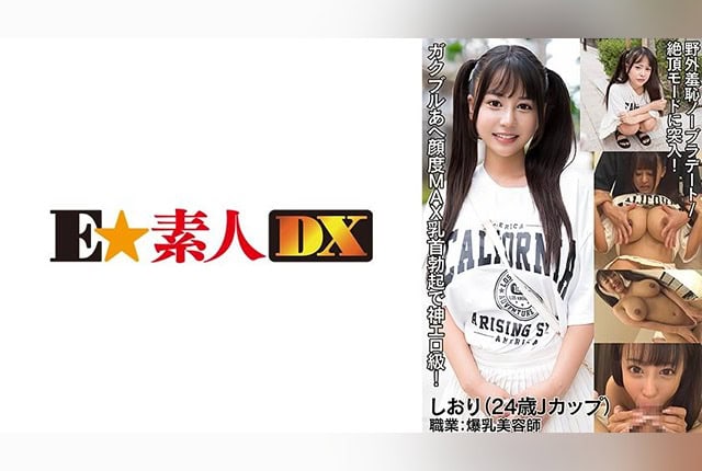 766ESDX-084
