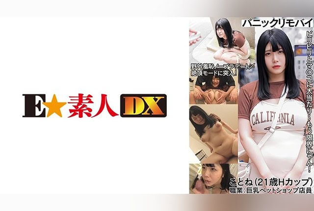 766ESDX-083