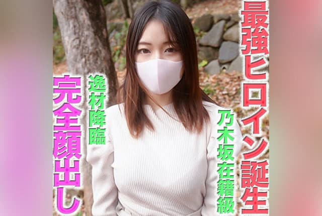 fc2-ppv-4608145-ultimate-idol-born-former-celebrity-with-nogizaka-level-beauty-f-cup-perfect-body-21-year-old-young-wife-in-ntr-private-shoot