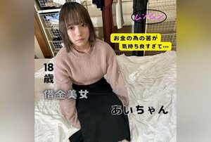 [FC2-PPV-4618369] Gorgeous 18-year-old amateur girl does creampie porn for cash