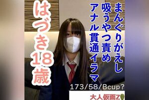 [FC2-PPV-4633963] Tall slender 18-year-old Hazuki with petite breasts gets lifted for standing sex, anal penetration, deep throating, and a creampie finish