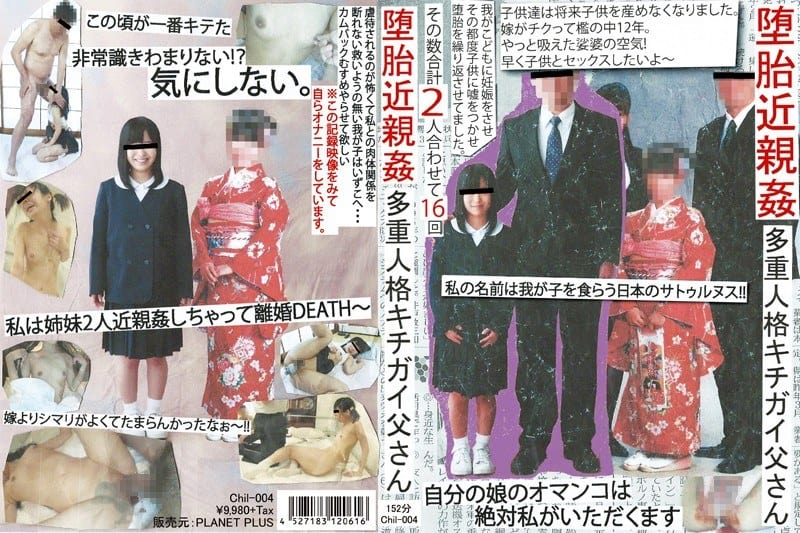 CHIL-004