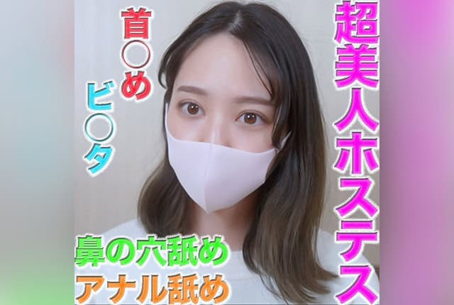 fc2-ppv-4660030-stunning-ginza-hostess-gets-devilishly-attacked-throat-fucking-anal-licking-nostril-licking-in-immersive-pov-camera-angle-484th-private-recording