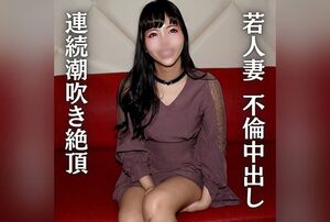 [FC2-PPV-4667412] Pure wife climaxes from continuous squirting and enjoys creampie play