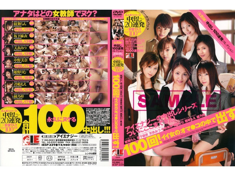 IESP-229