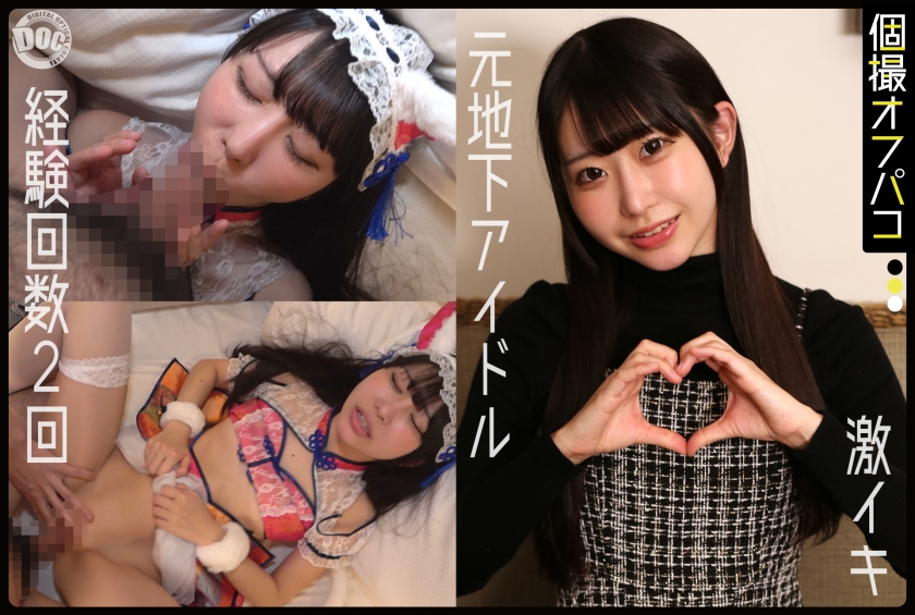 DDHP-084