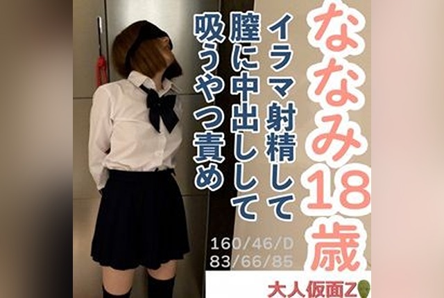fc2-ppv-4687961-nanami-18-gets-vaginal-and-oral-creampies-captured-on-speculum-and-endoscope