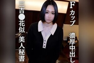 [FC2-PPV-4686828] Miraculous F-cup beauty secretary resembling Hana Miyoshi in an intense creampie session