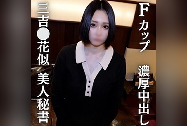 fc2-ppv-4686828-miraculous-f-cup-beauty-secretary-resembling-hana-miyoshi-in-an-intense-creampie-session