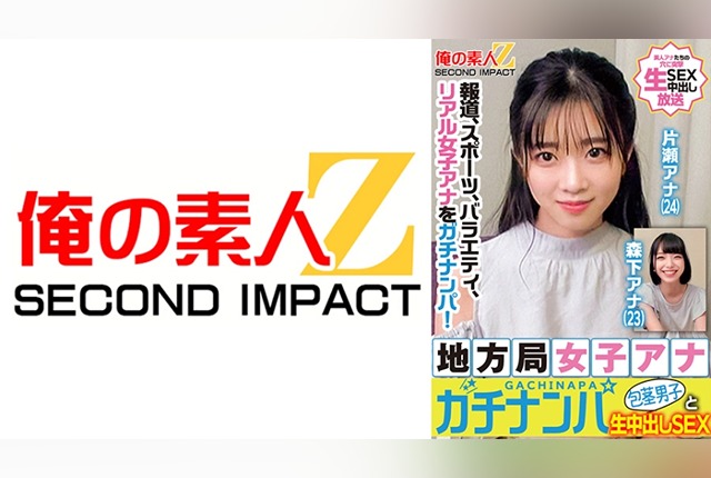 765orecs-328-picking-up-real-local-female-announcers-for-uncut-creampie-sex-with-uncircumcised-guys-ana-katase-ana-morishita