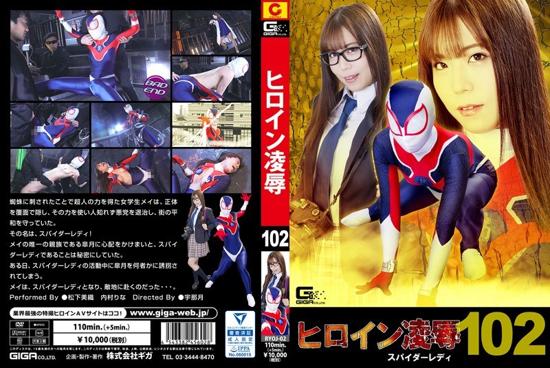 RYOJ-02