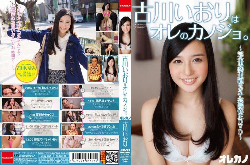 GASO-0034