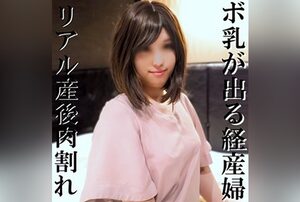 [FC2-PPV-4722728] Busty married woman who just gave birth films an intensely erotic video for her husband
