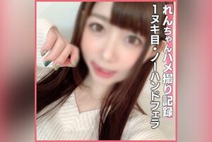 [FC2-PPV-1844278] Private shoot: Ren Ichinose returns with a slow hands-free blowjob and massive internal cumshot