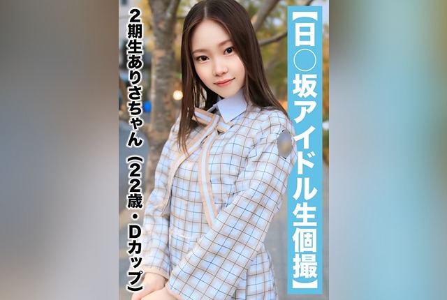 SAKA-018