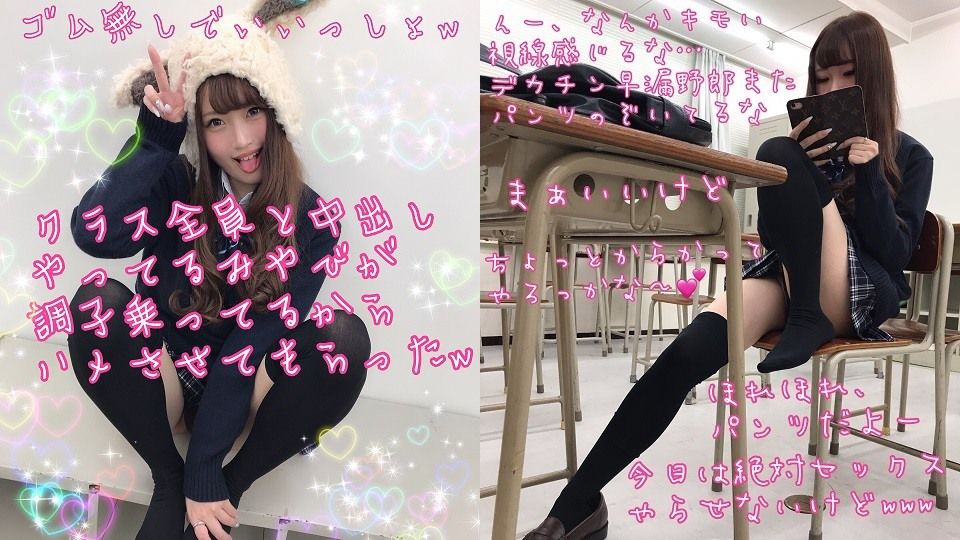 fc2-ppv-1039423-no-condom-needed-for-this-easy-girl-miyabi-takes-creampies-from-everyone-in-class
